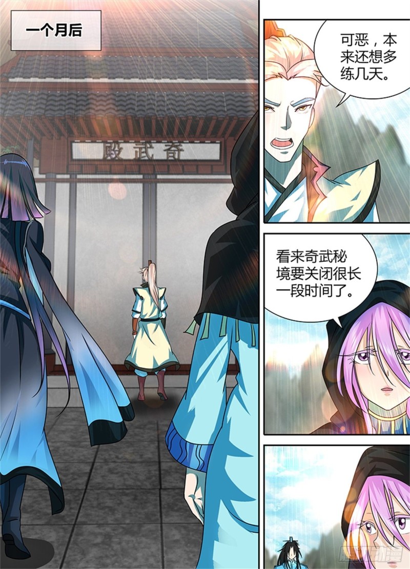 第九十七话9