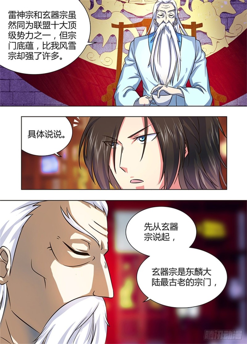 第一百七十九话2