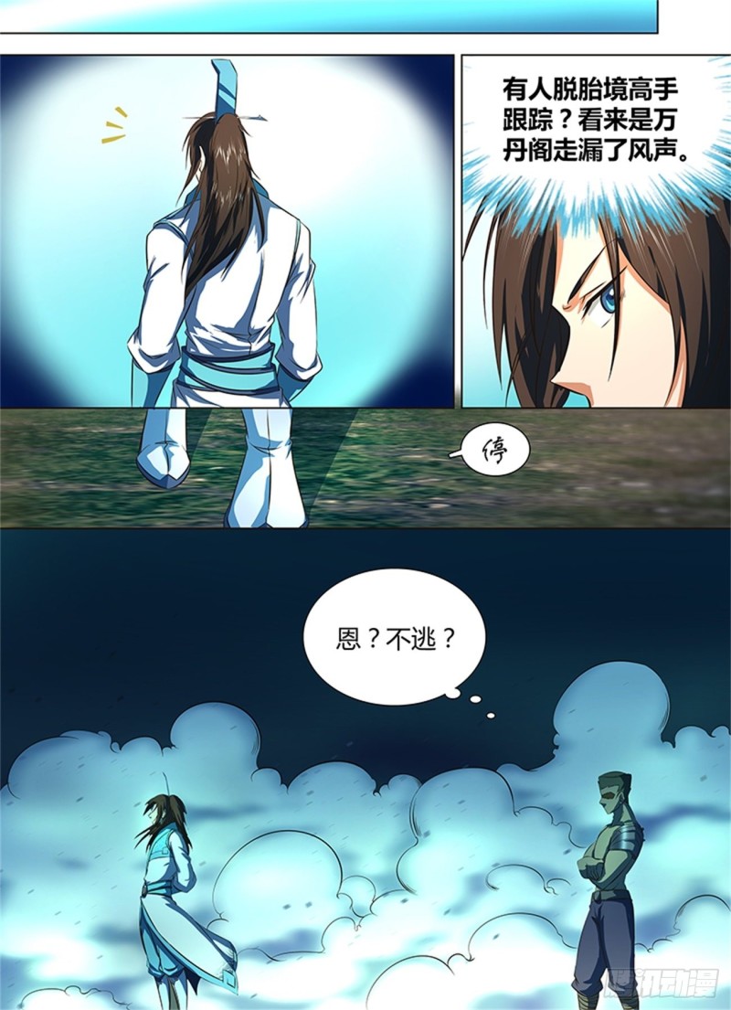 第一百三十二话8