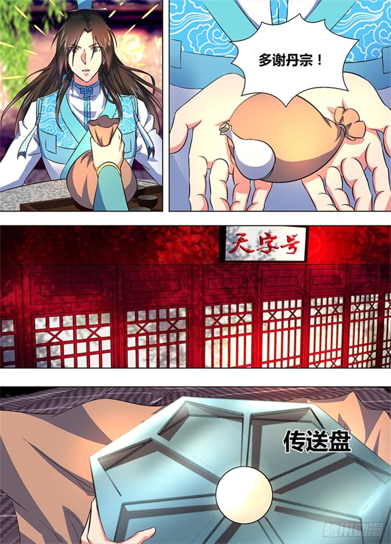 第一百七十四话4