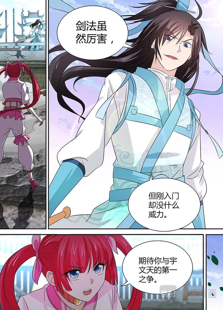 第二十五话3