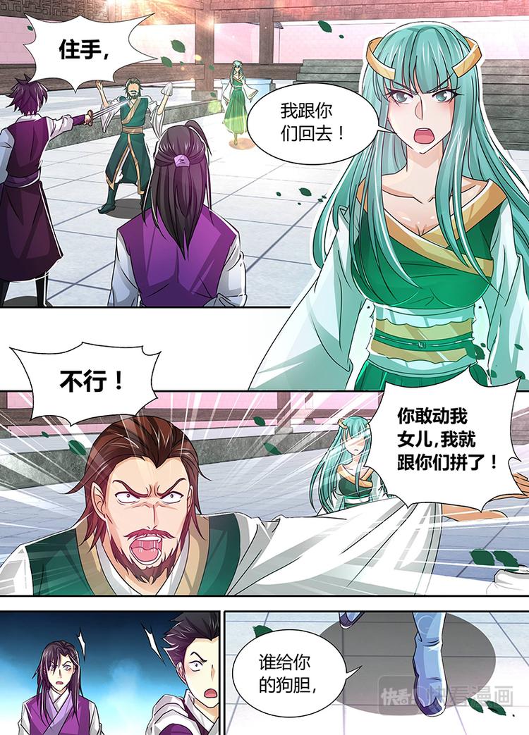 第三十六话4