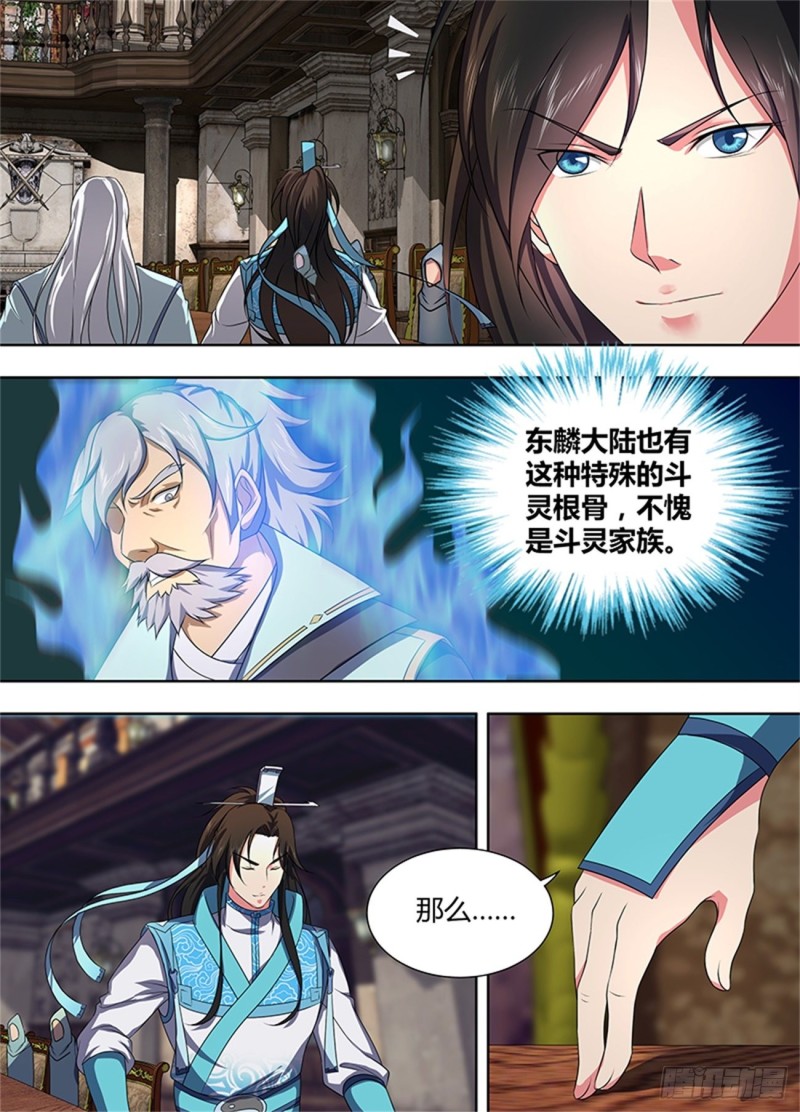 第一百九十二话6