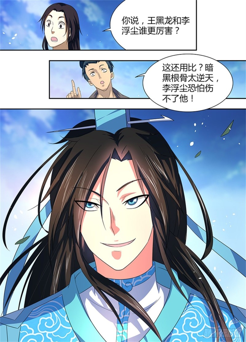 第一百四十六话11