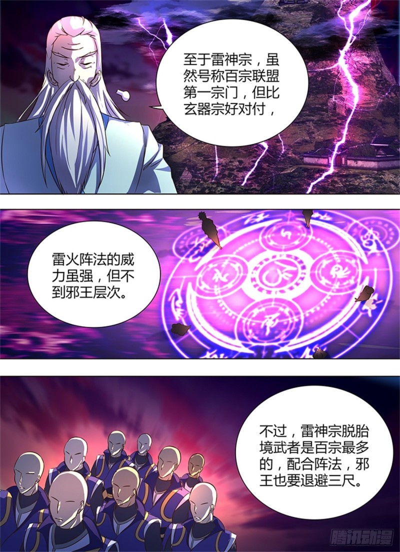第一百七十九话6