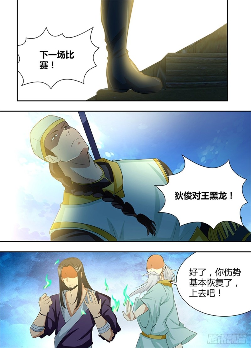 第一百四十八话10