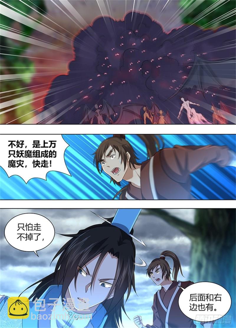 第二百二十八话8