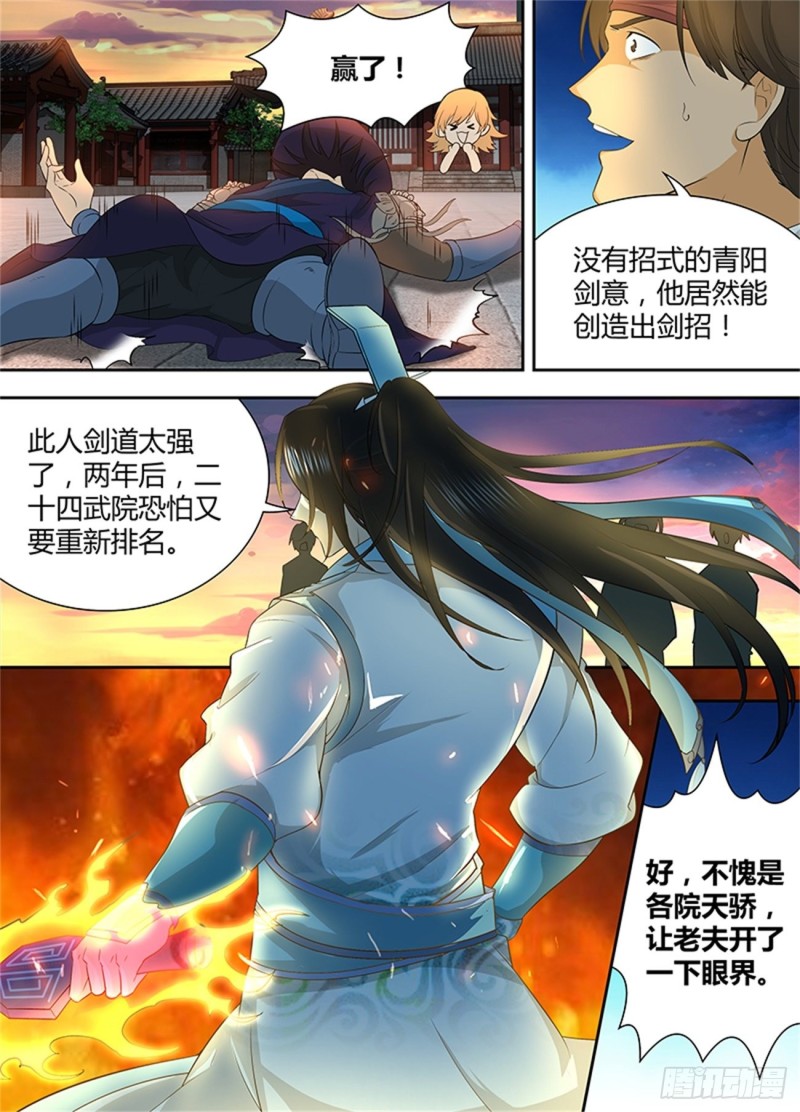第一百五十五话8
