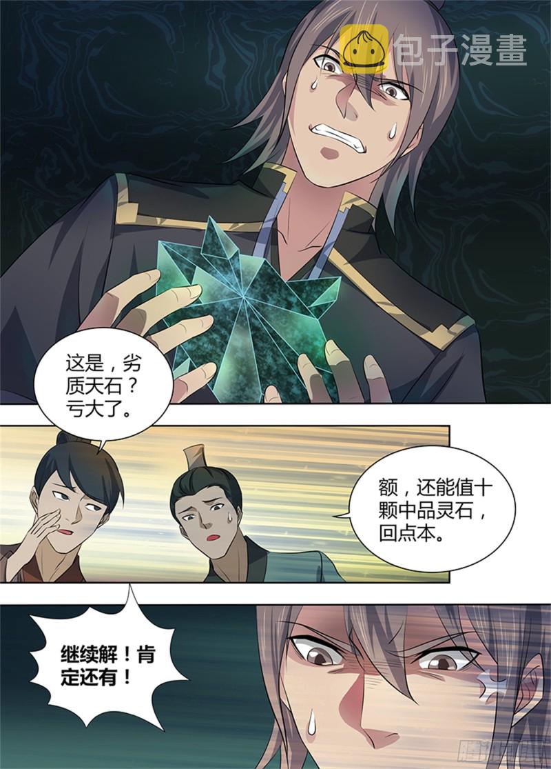 第二百八十二话6