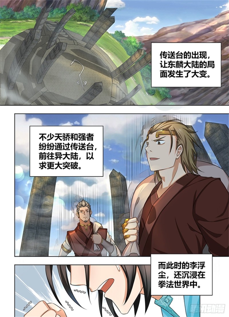 第二百三十二话10