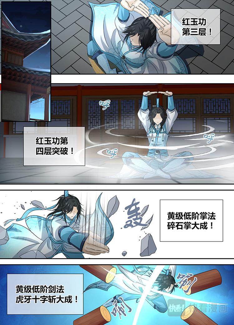 第二话6