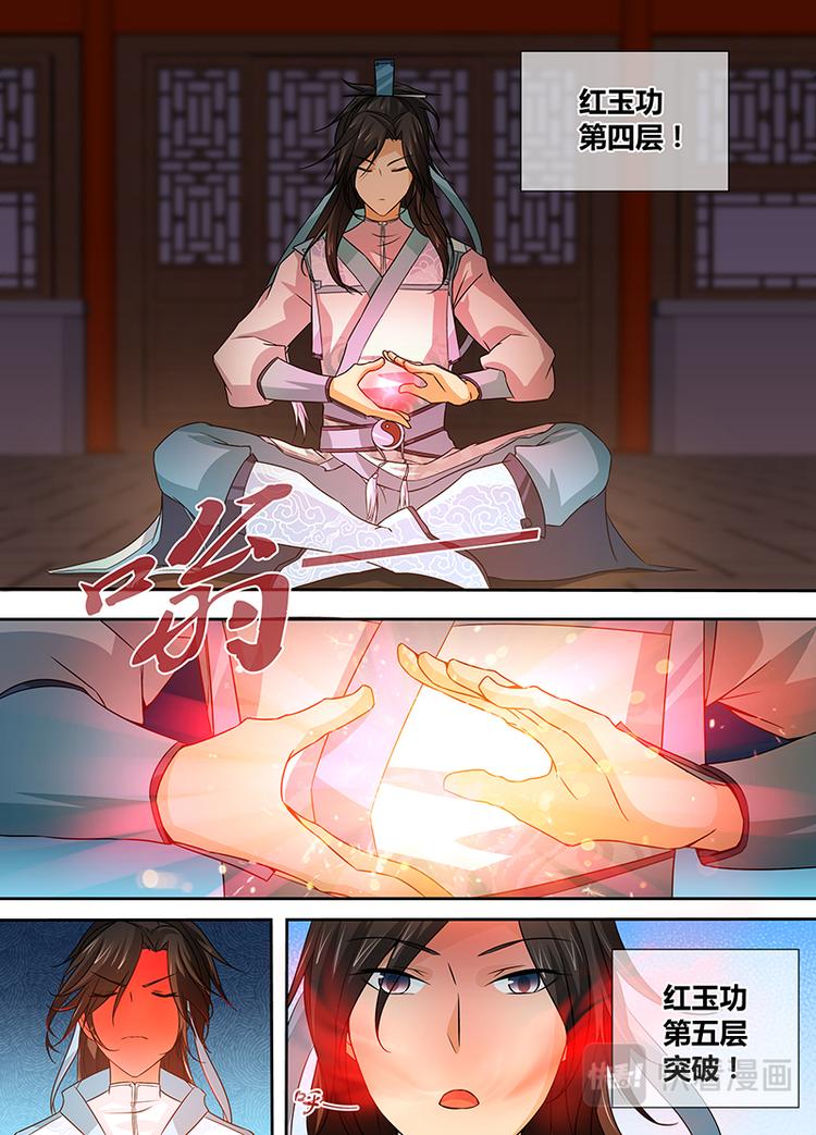 第三话6