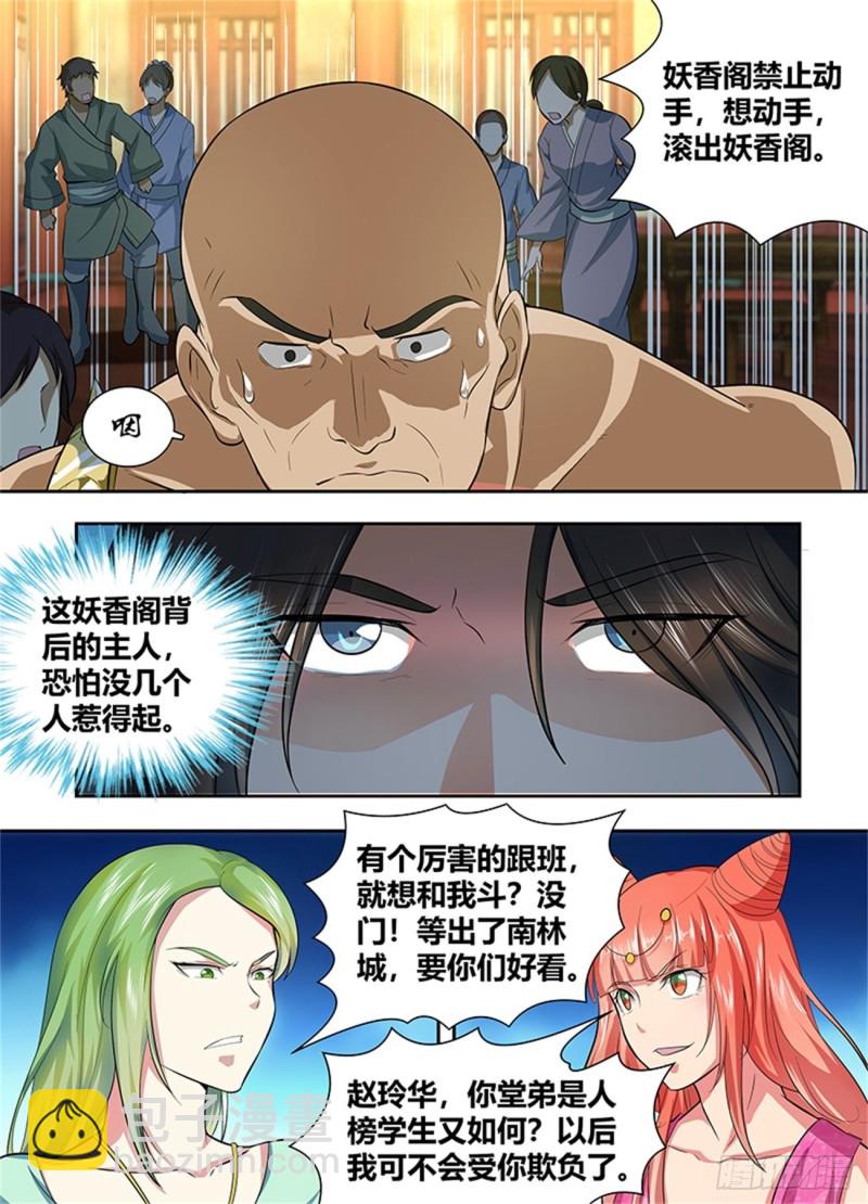 第一百三十八话2