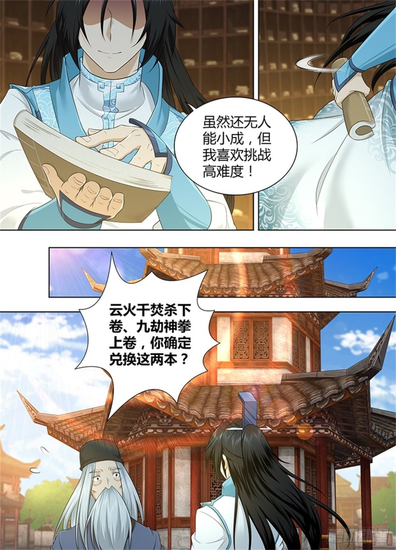 第二百三十八话7