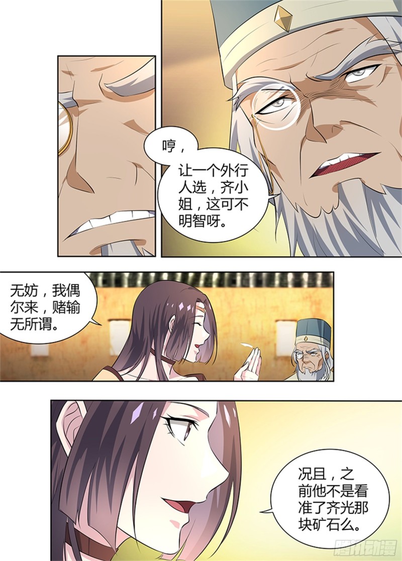 第二百八十一话1