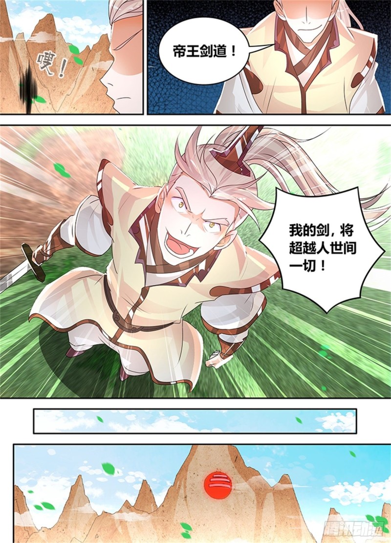 第八十一话3