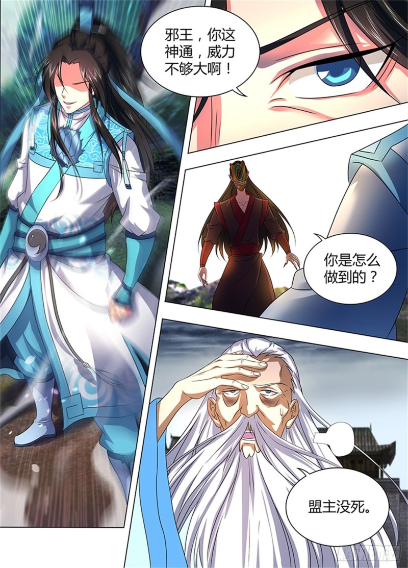 第一百九十八话7
