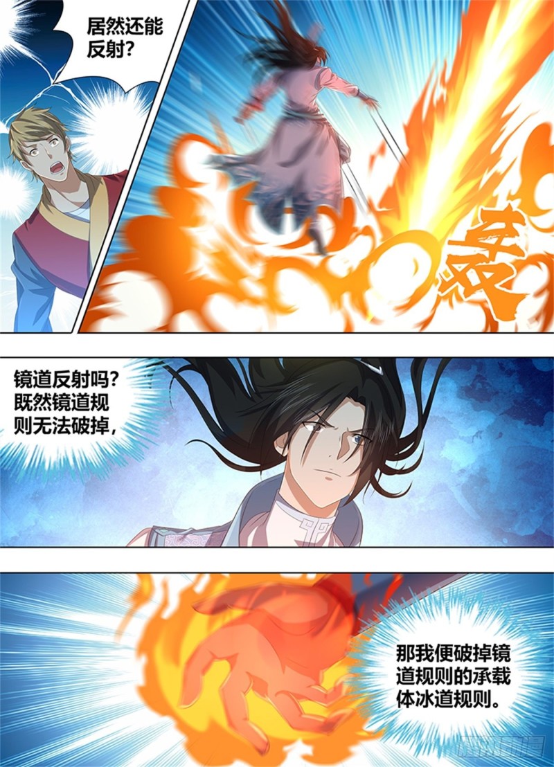 第二百二十二话2