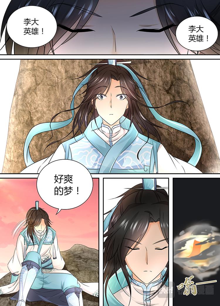 第二话3