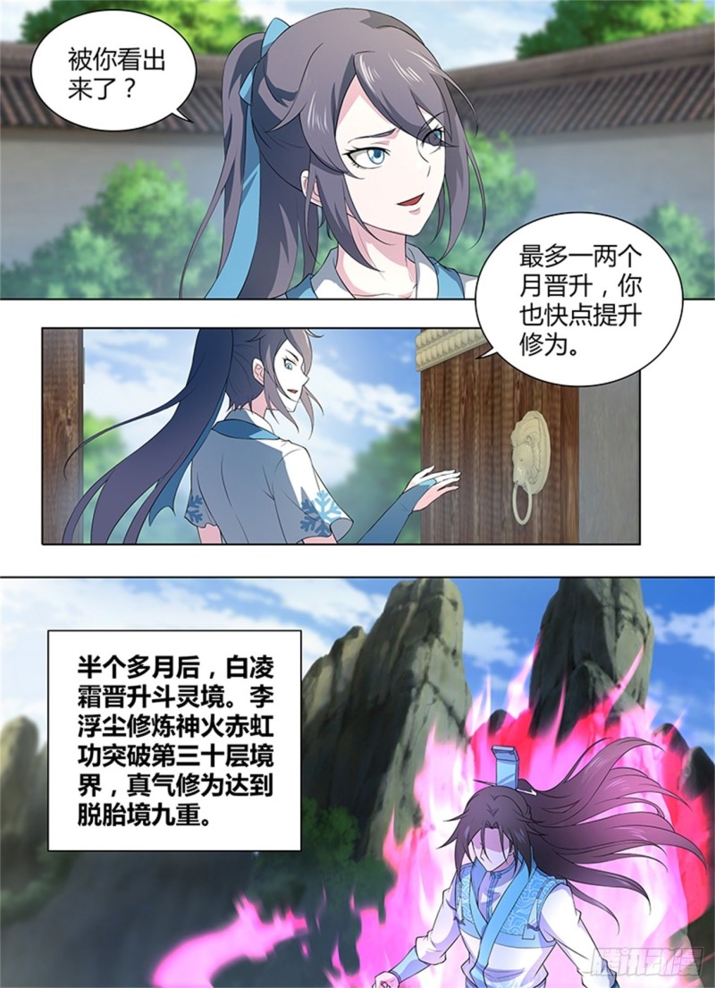 第二百六十一话9