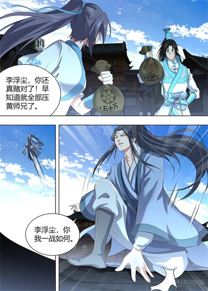 第二百二十六话3