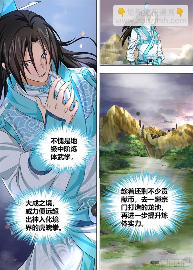 第二百三十二话12