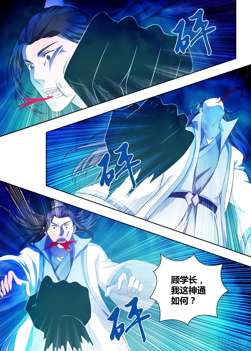 第二百一十二话12