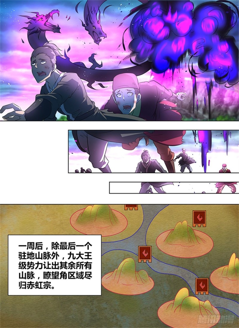 第二百五十五话13