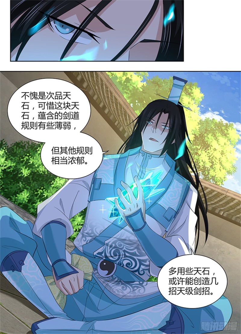 第二百八十四话9