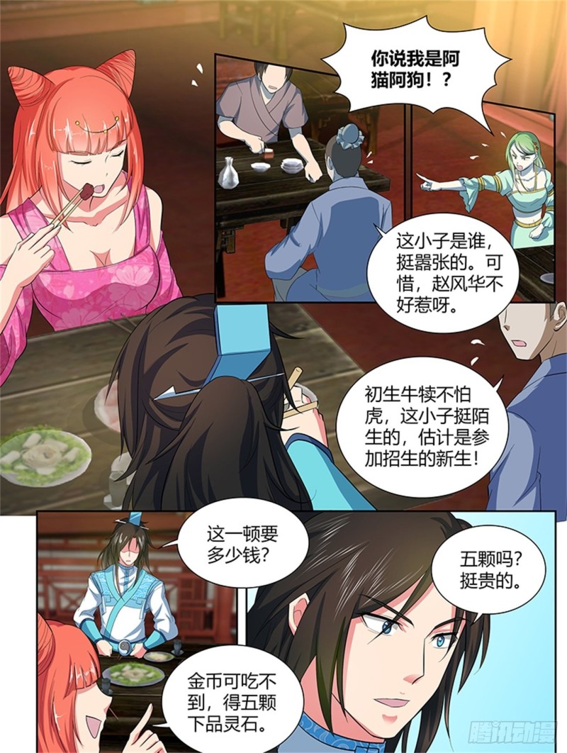 第一百三十八话4