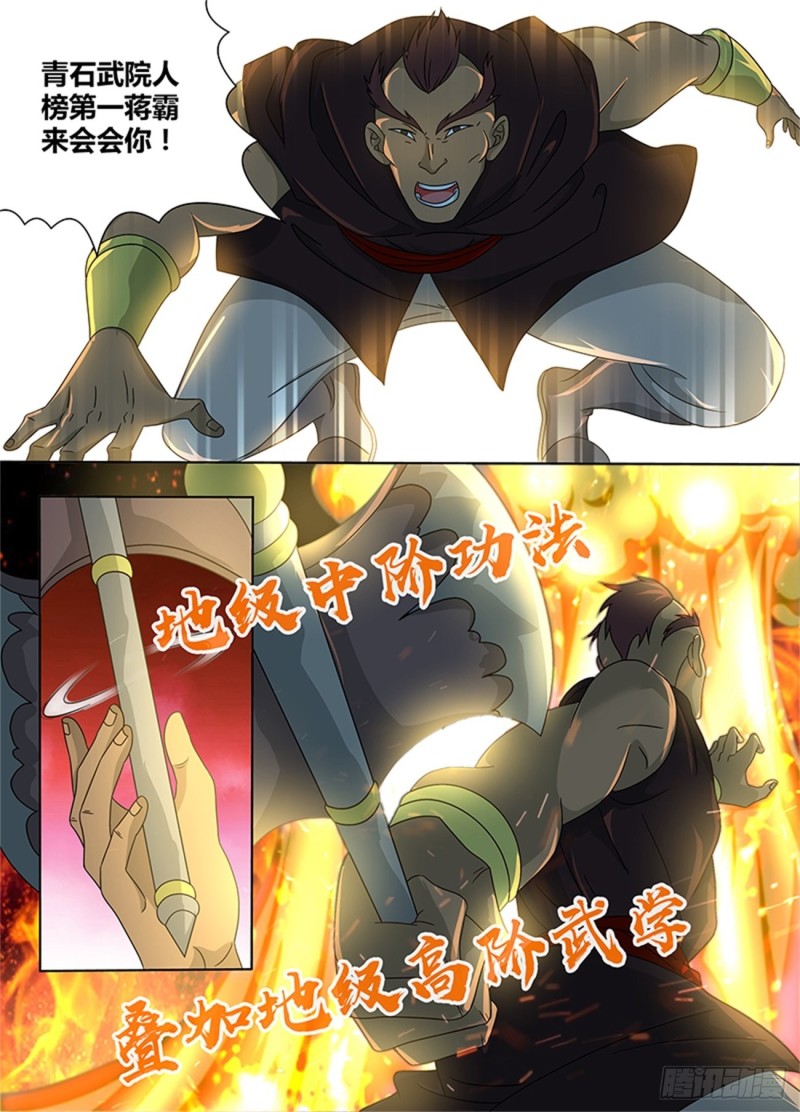 第一百五十二话3