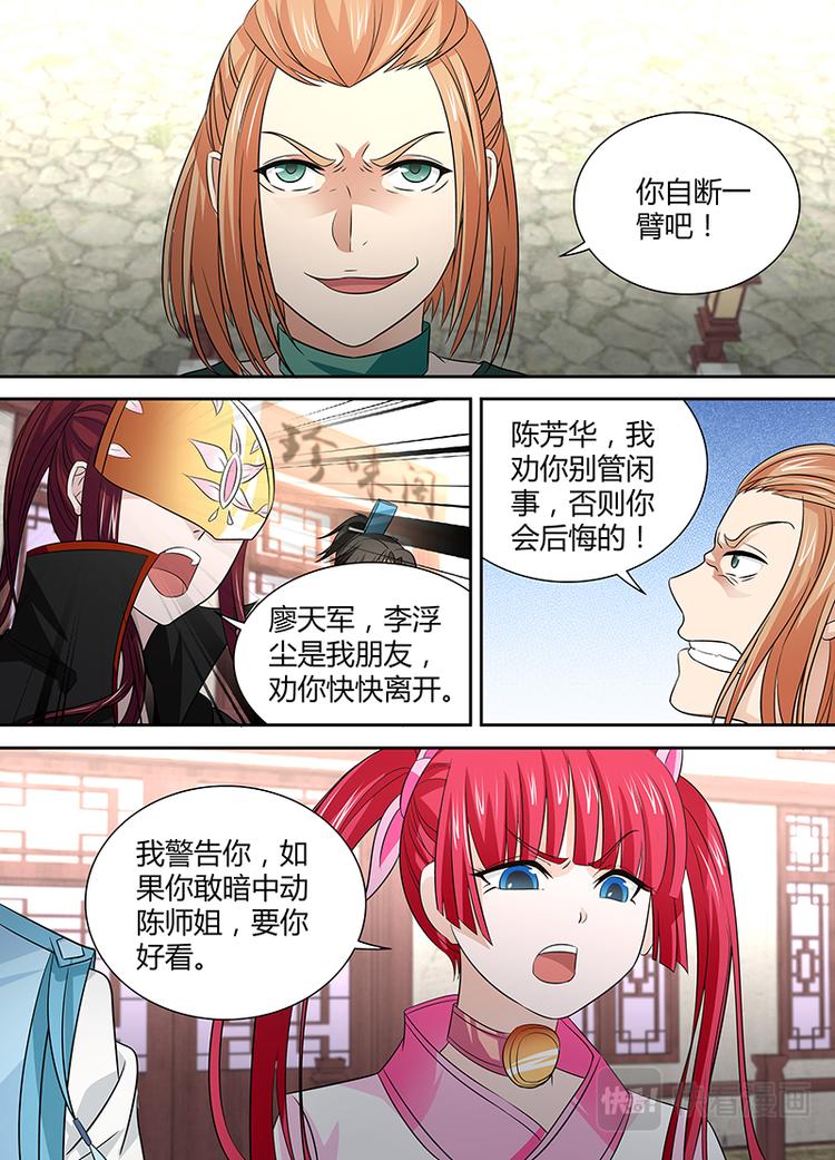第三十一话10