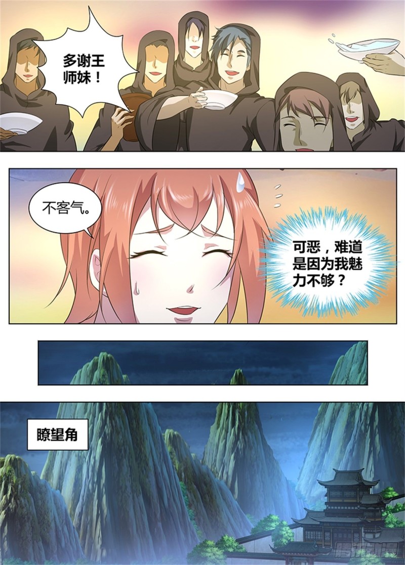 第二百五十四话6