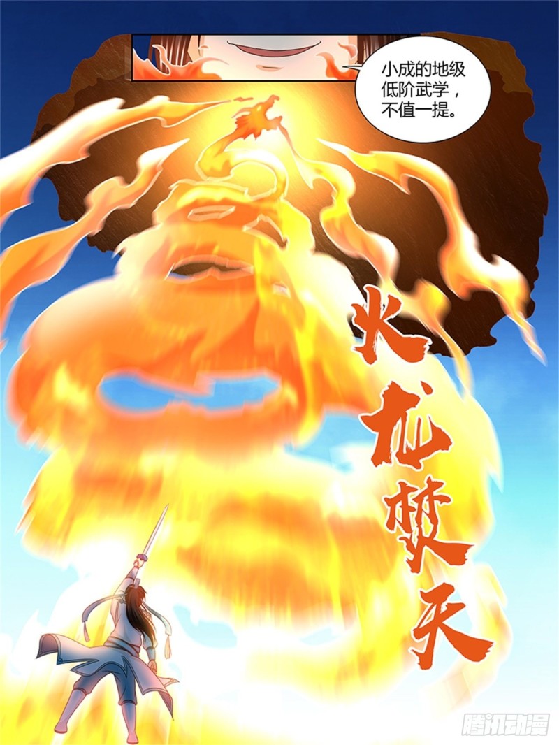 第一百四十四话5