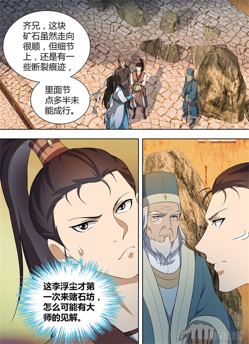 第二百七十九话11
