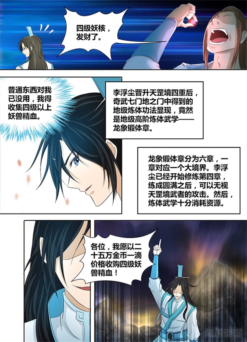 第一百零九话4