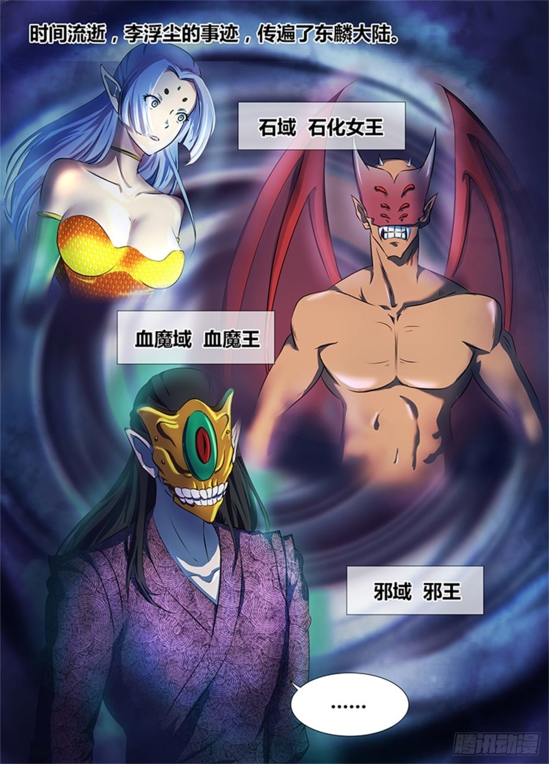 第一百八十六话1