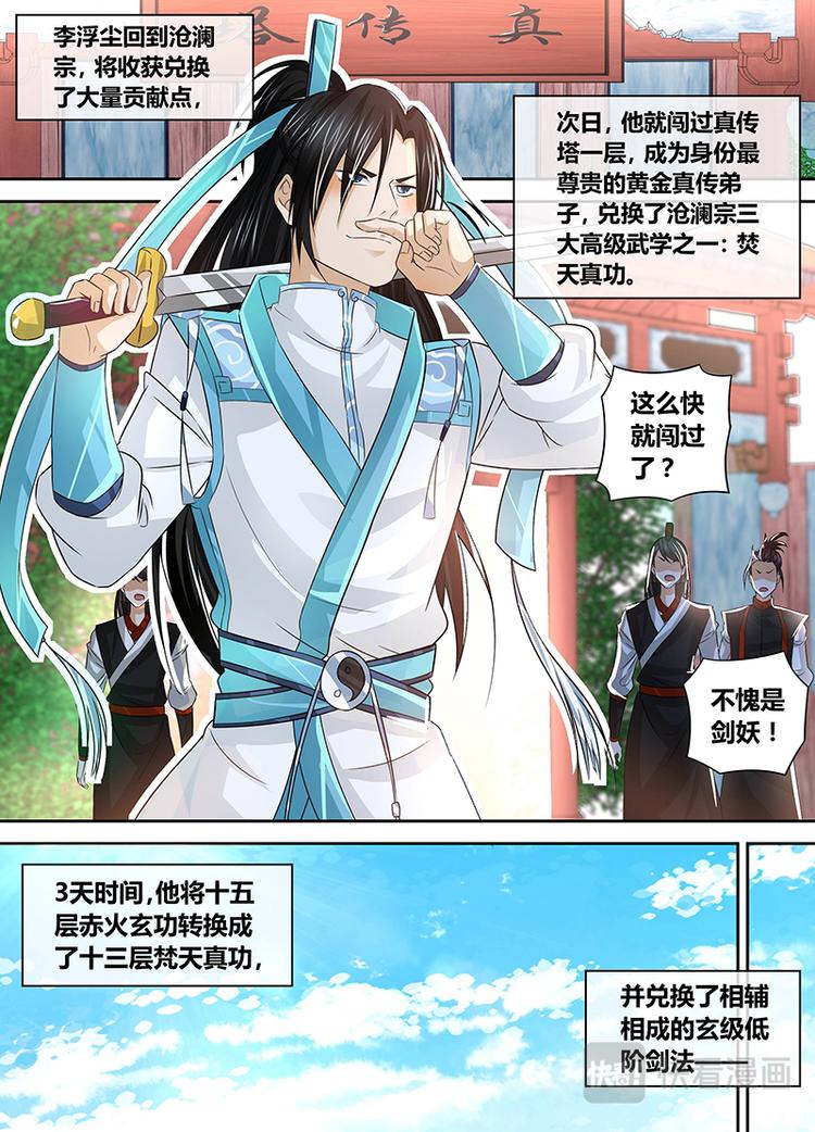 第四十八话1