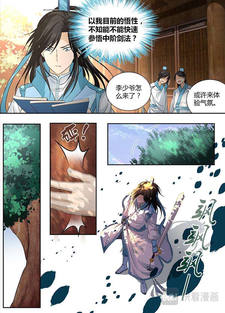 第二话9