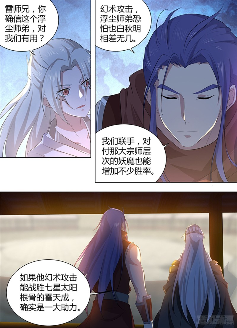 第二百七十话10