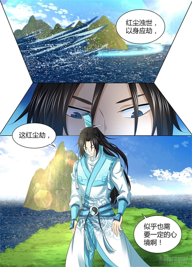 第二百四十五话1