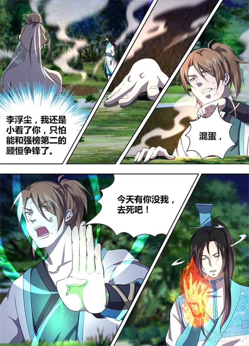 第二百零七话8