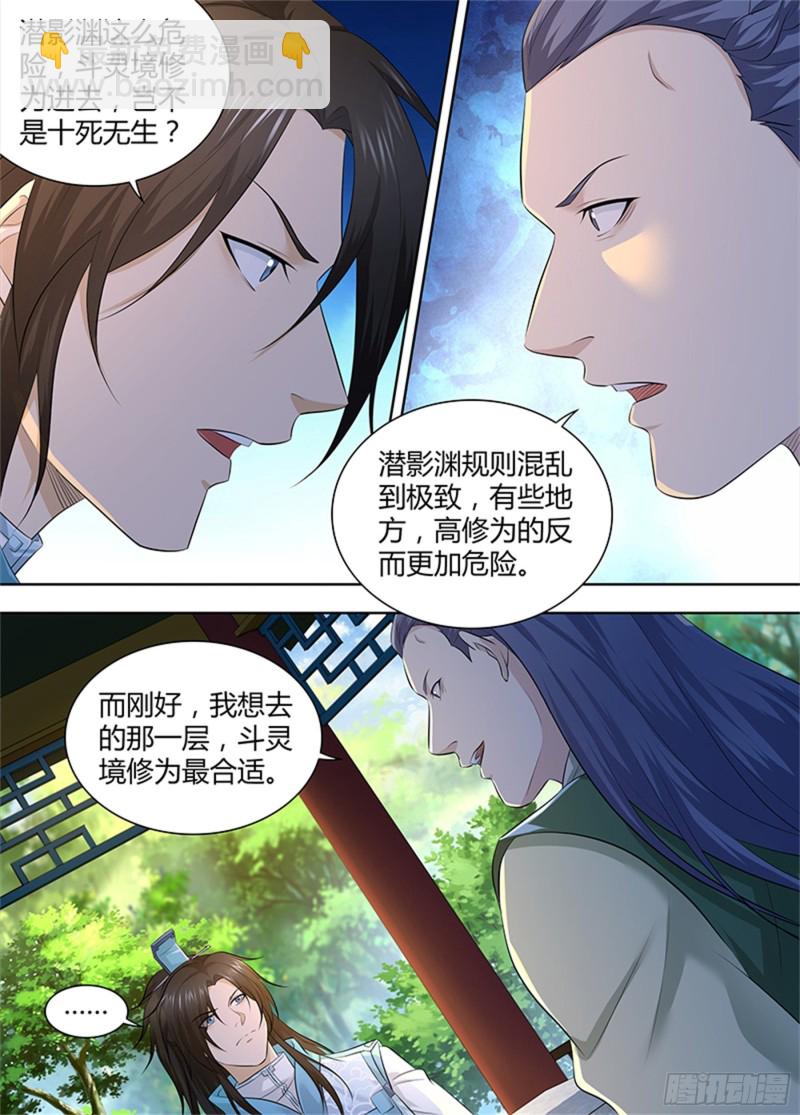 第三百零三话3