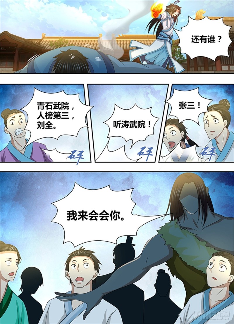 第一百五十一话11