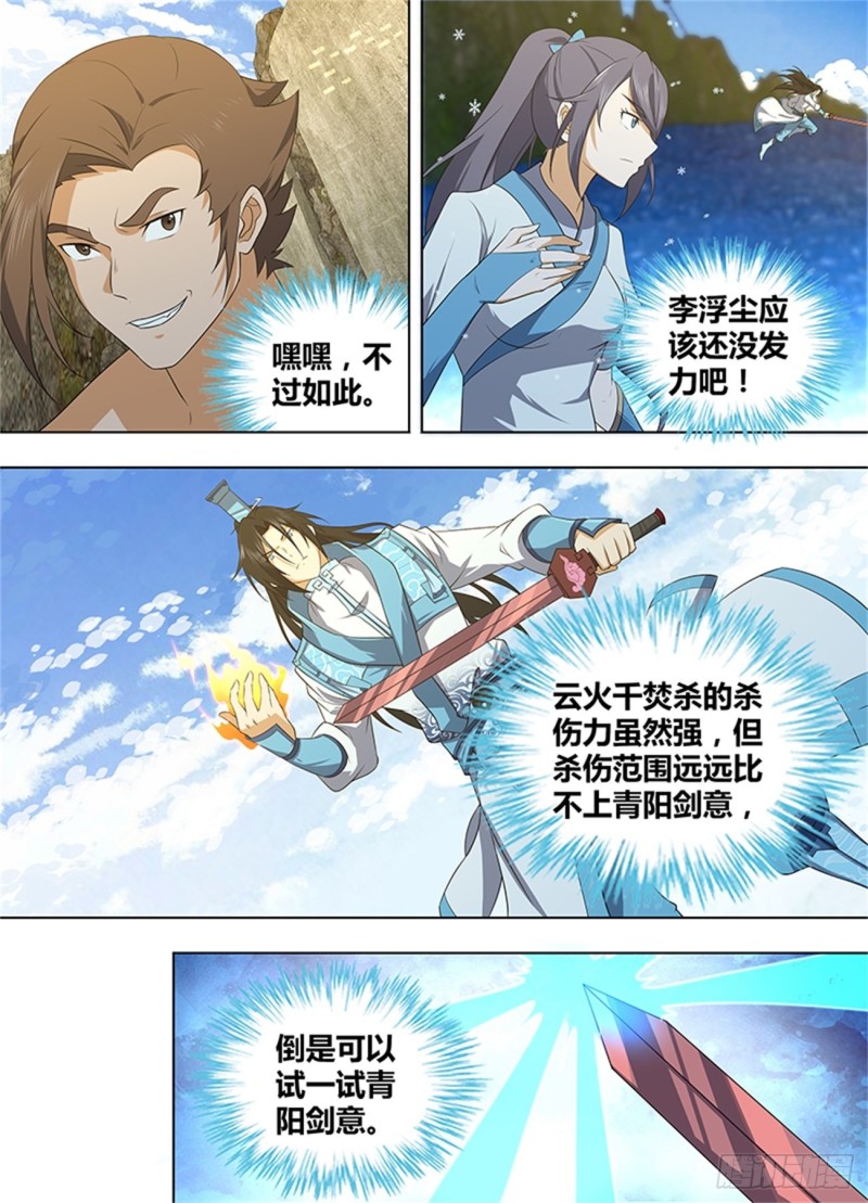 第二百四十二话4