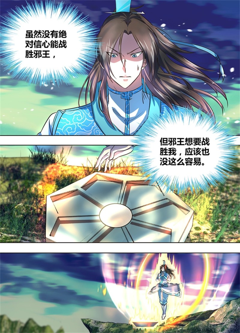 第一百七十四话9