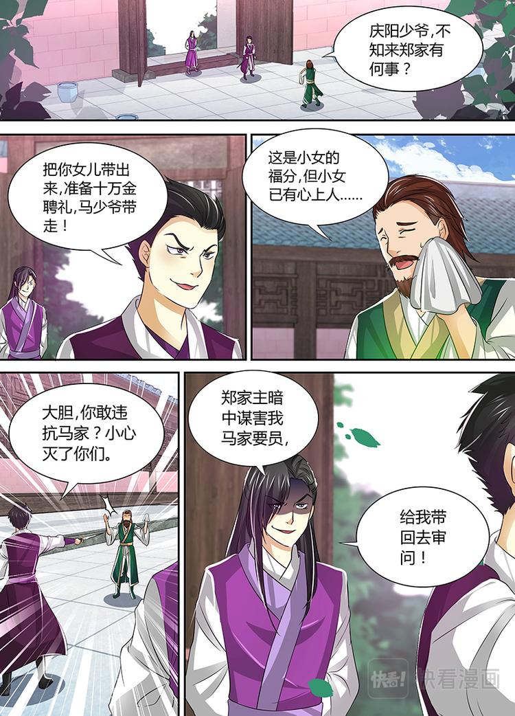 第三十六话3