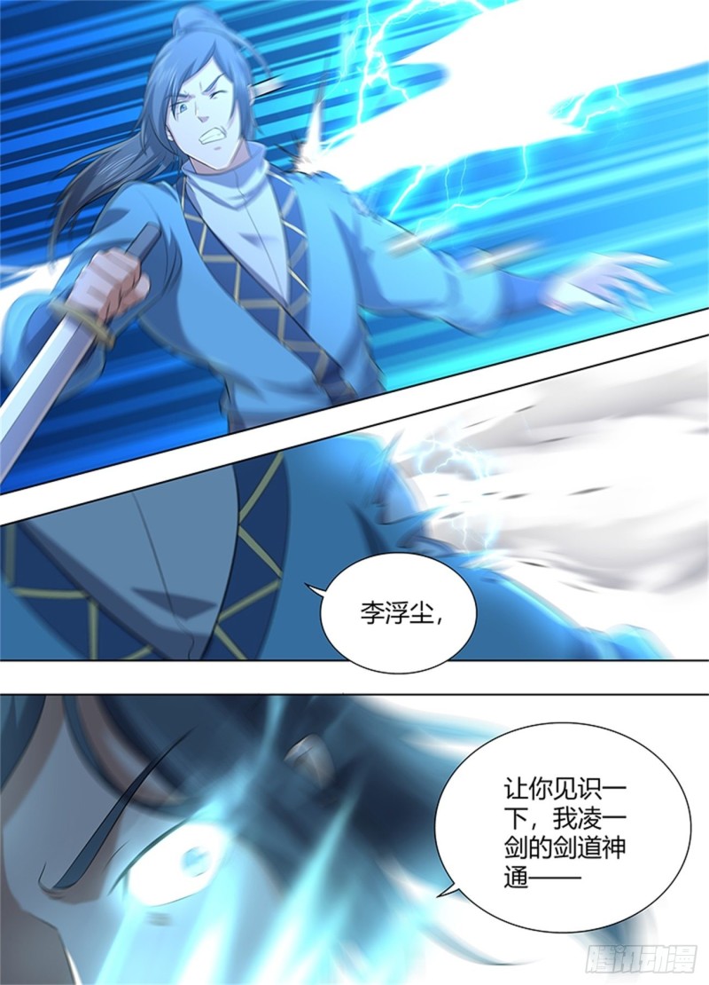 第二百二十话14