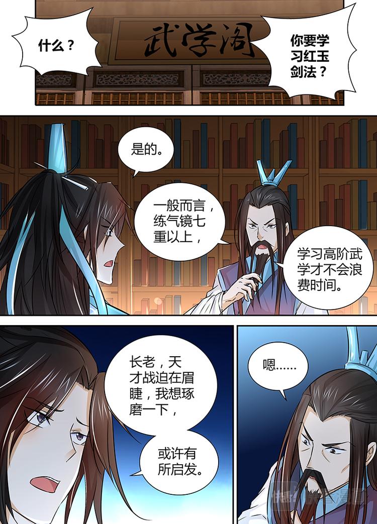 第八话10