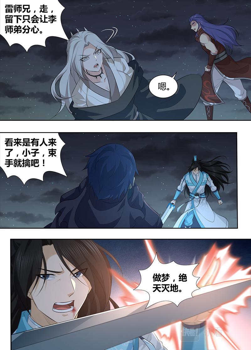 第三百二十五话6